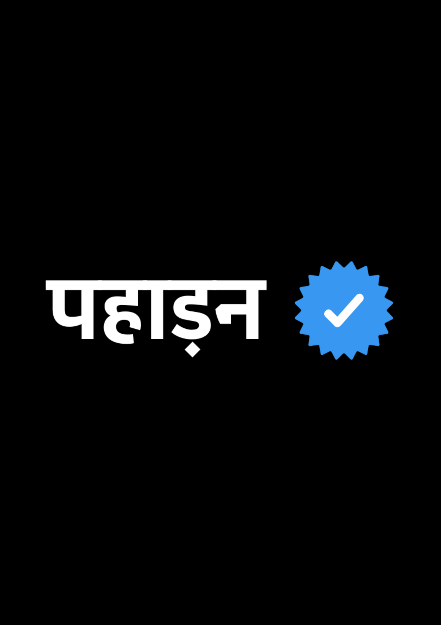 Verified Pahadan