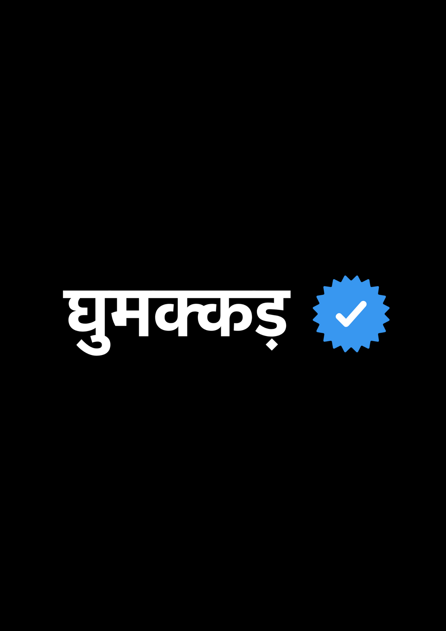 Verified Ghumakkad