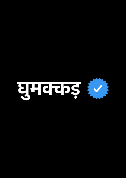 Verified Ghumakkad
