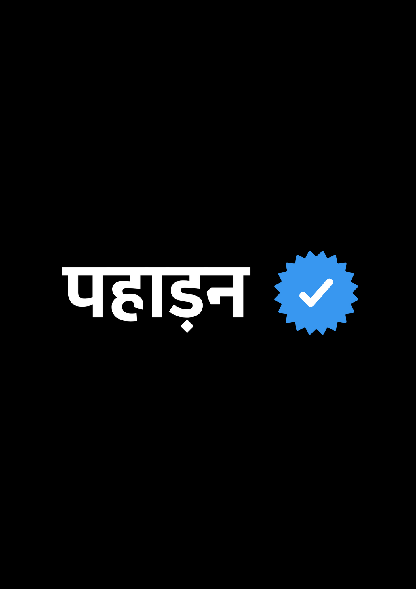 Verified Pahadan