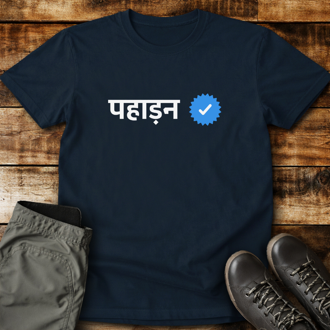 Verified Pahadan | EMSM